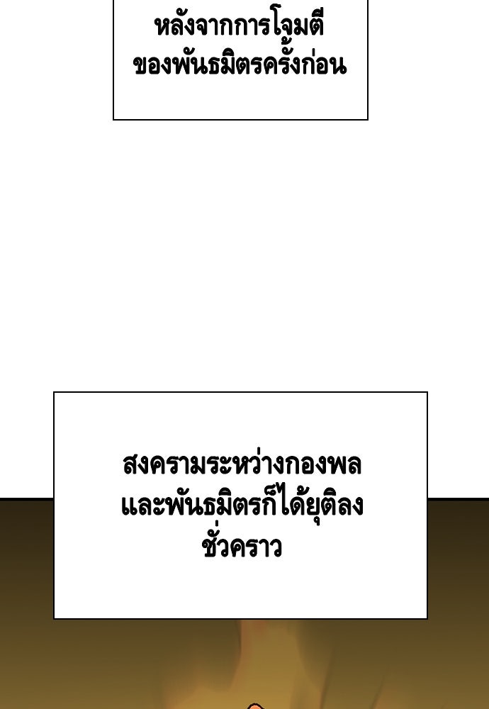 King Game - หน้า 53