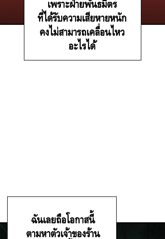 King Game - หน้า 55