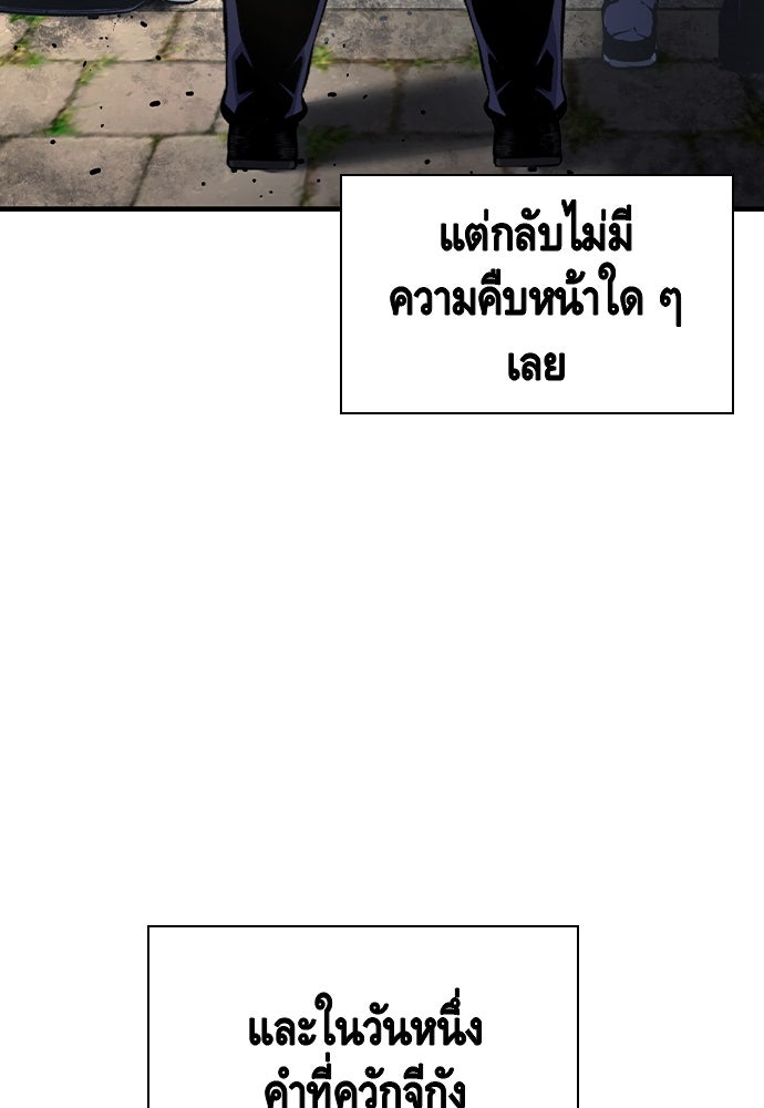 King Game - หน้า 57