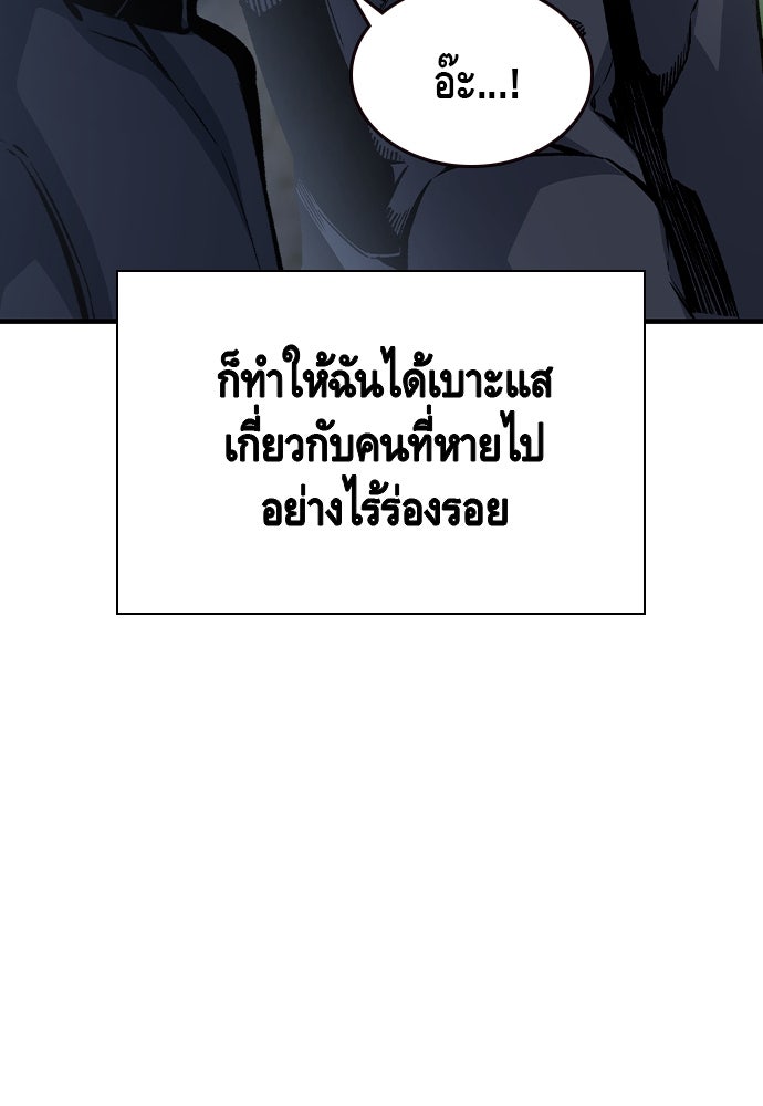 King Game - หน้า 59