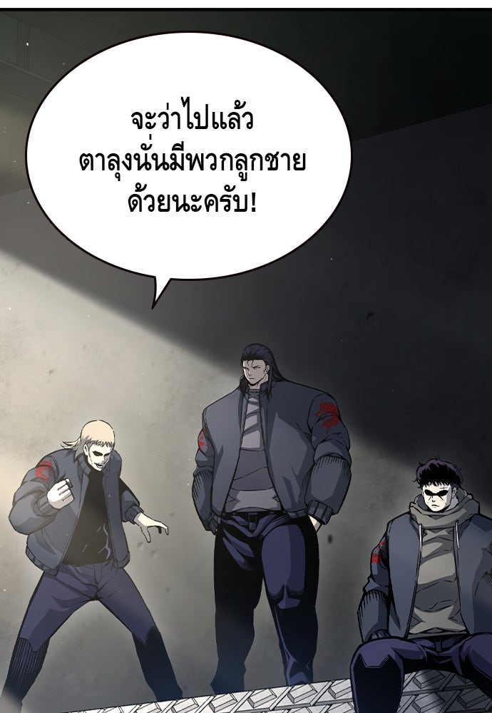 King Game - หน้า 60