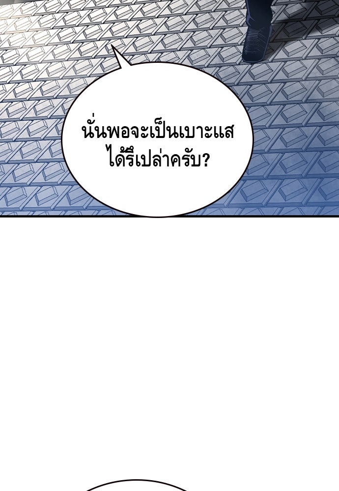 King Game - หน้า 61