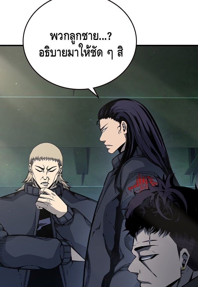 King Game - หน้า 62