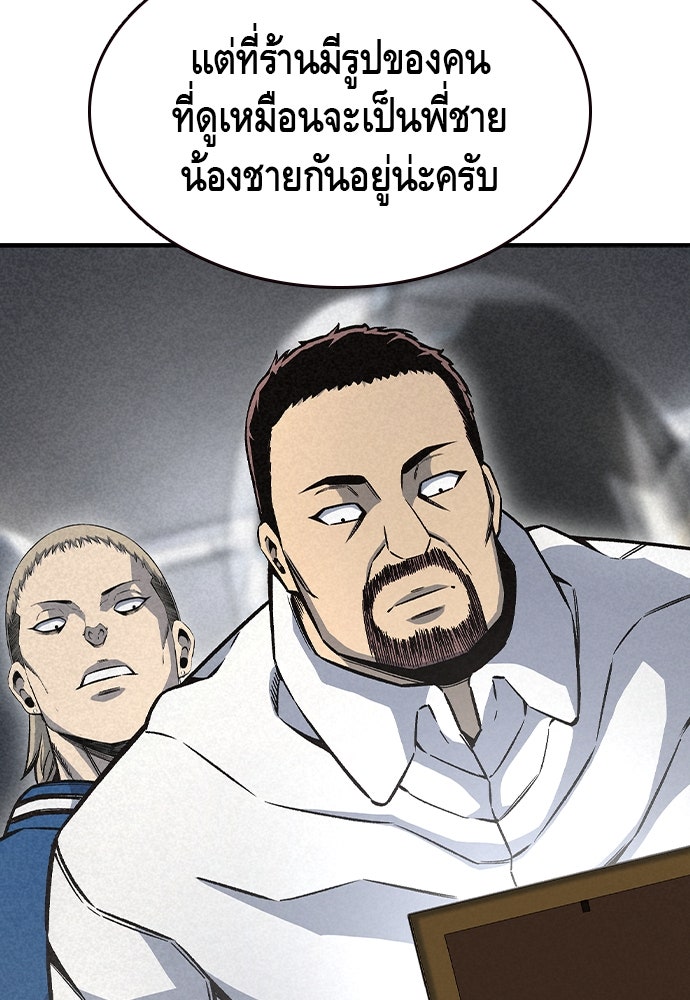 King Game - หน้า 64
