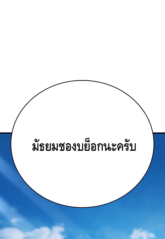King Game - หน้า 71