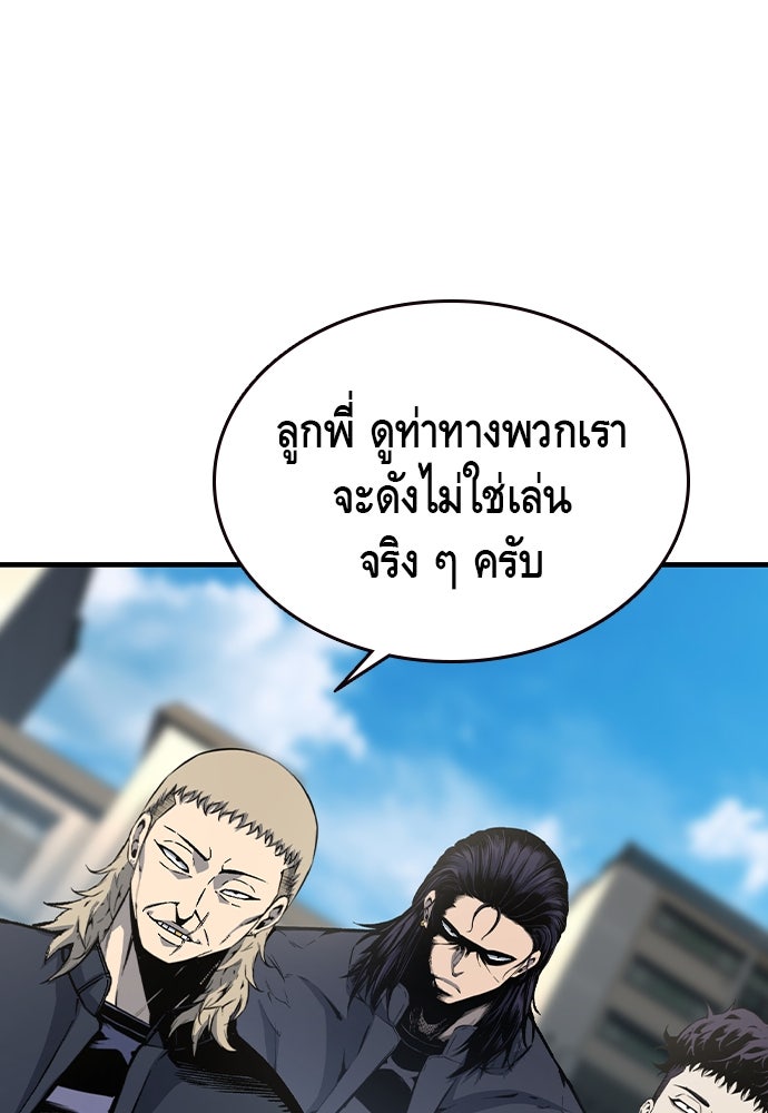 King Game - หน้า 75