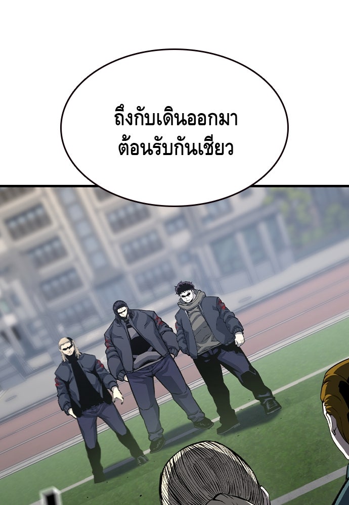 King Game - หน้า 77