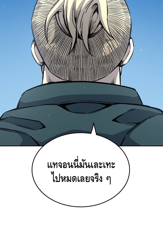 King Game - หน้า 80