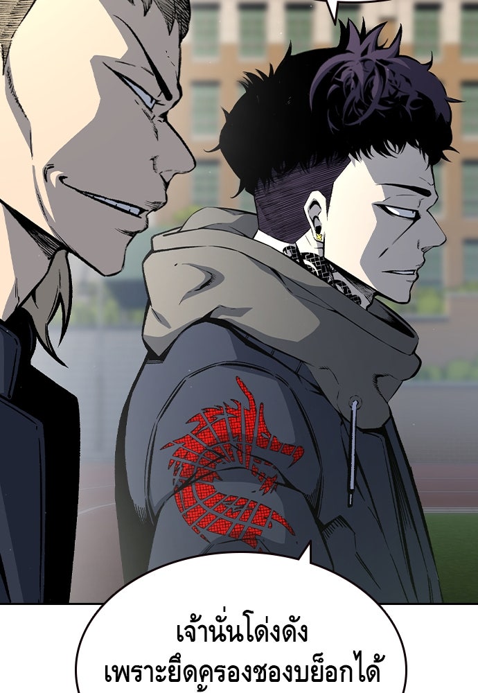 King Game - หน้า 84