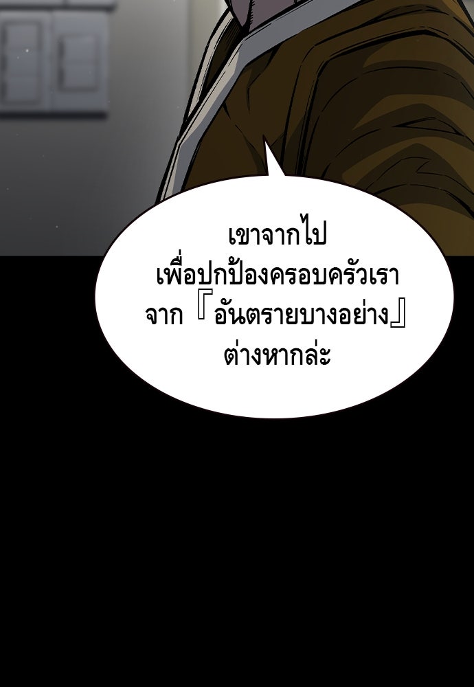 King Game - หน้า 9