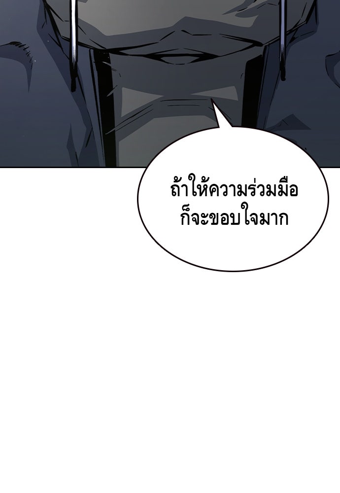 King Game - หน้า 93