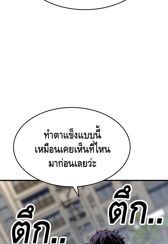 King Game - หน้า 96