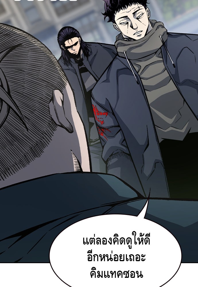 King Game - หน้า 97