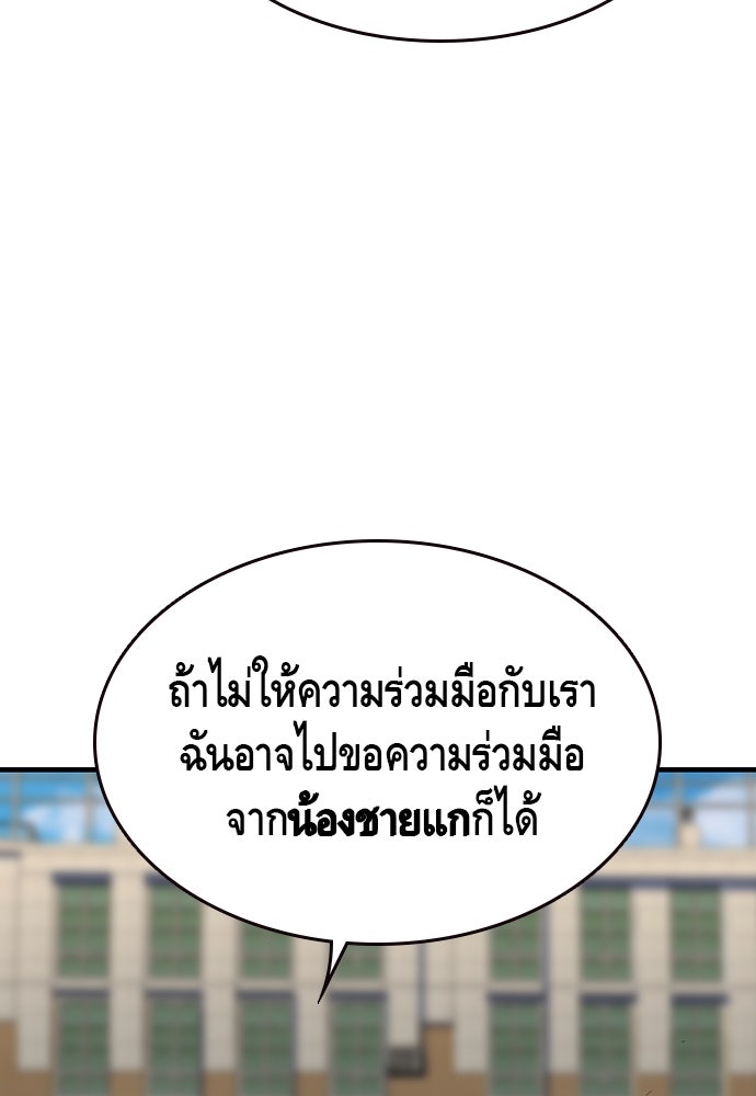 King Game - หน้า 98