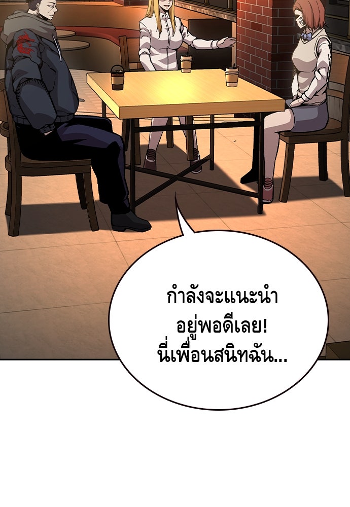 King Game - หน้า 136