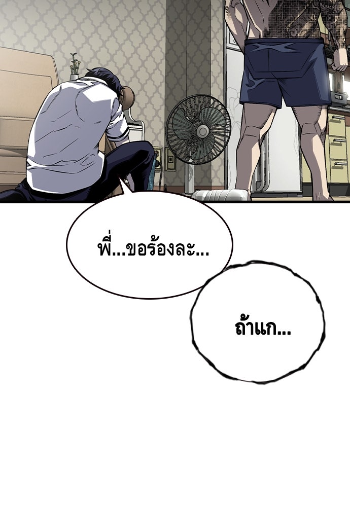 King Game - หน้า 22