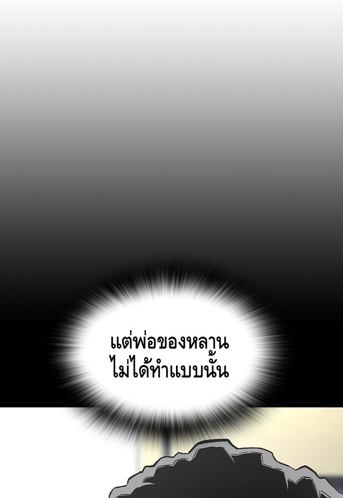 King Game - หน้า 32