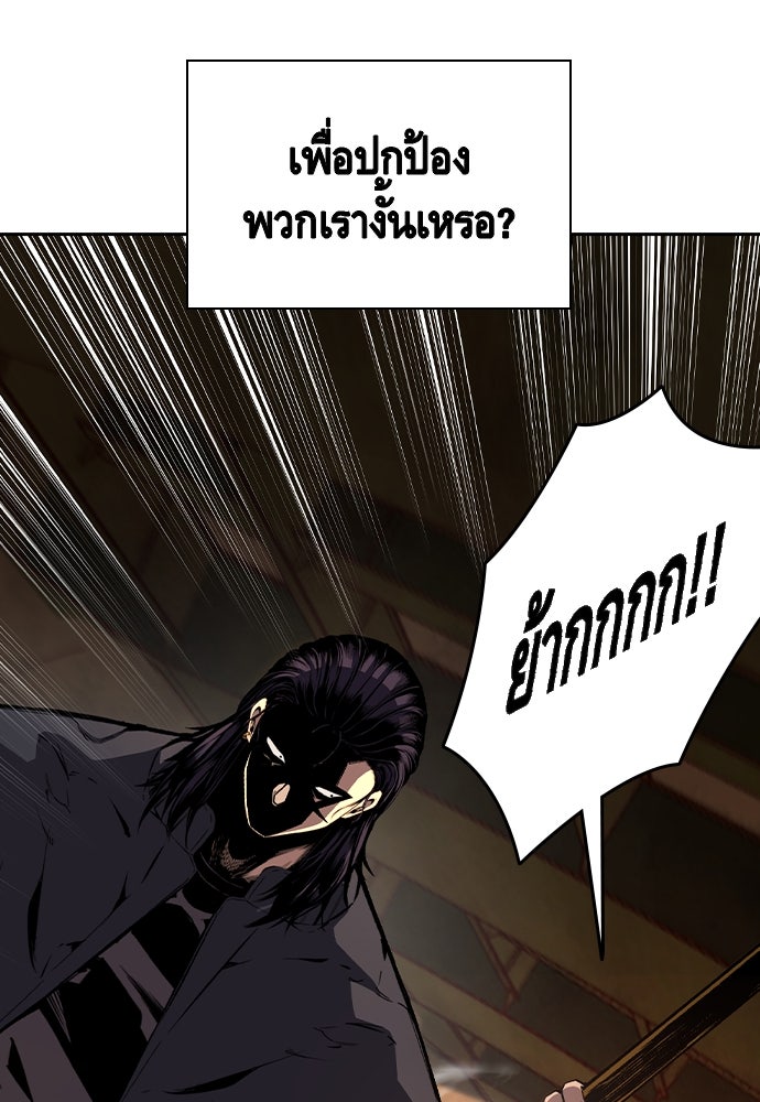 King Game - หน้า 35