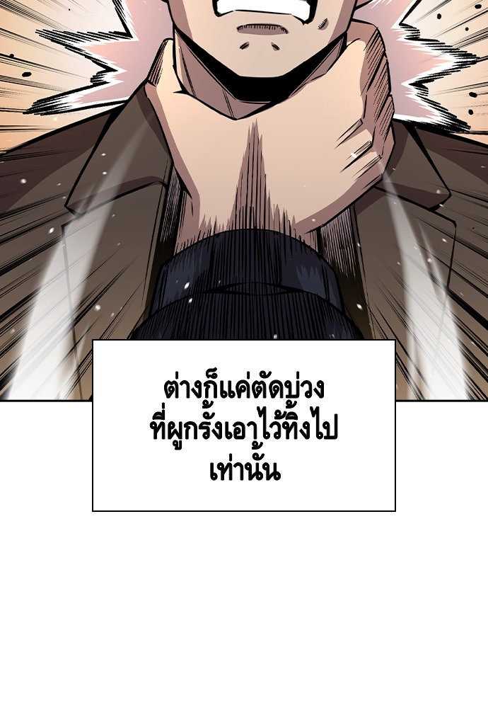 King Game - หน้า 40