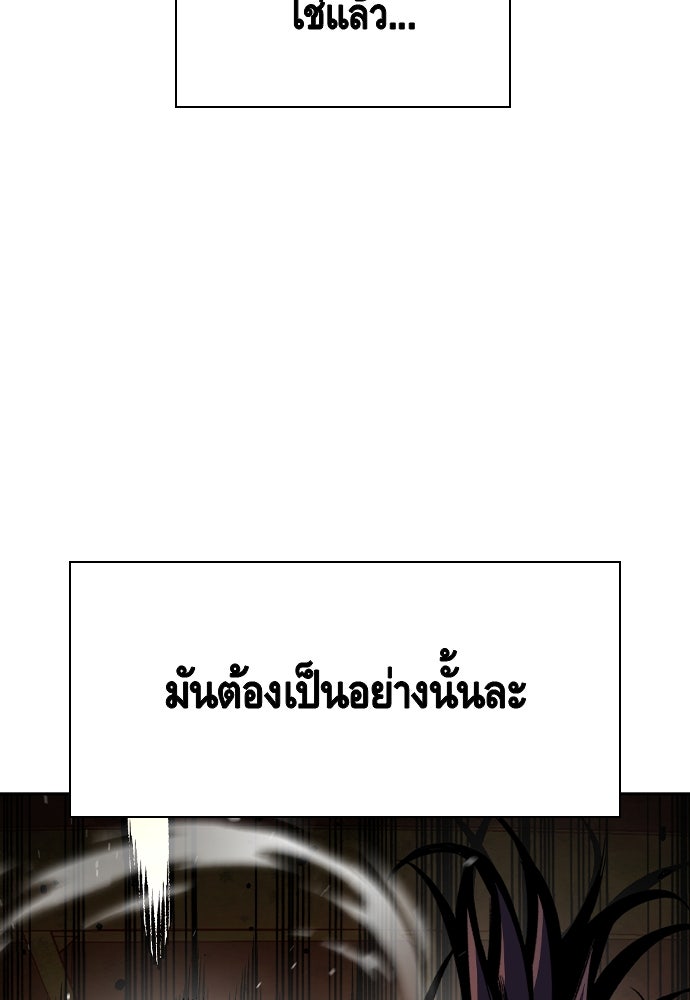 King Game - หน้า 46