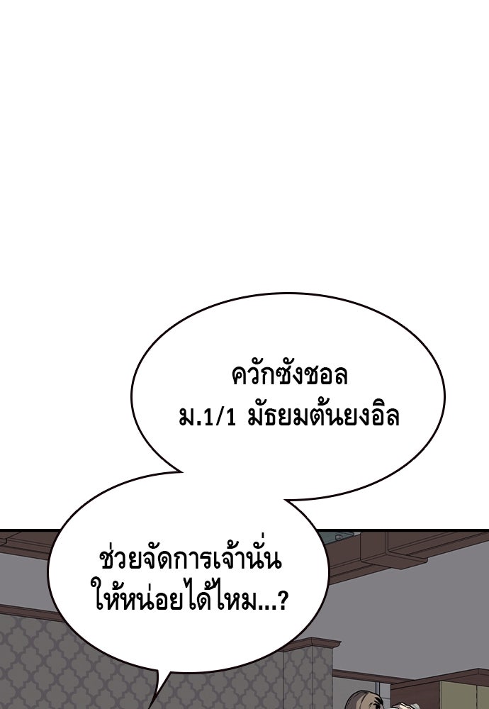 King Game - หน้า 5