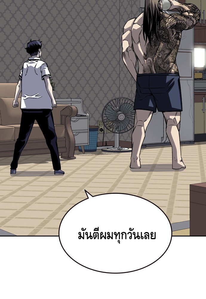 King Game - หน้า 6