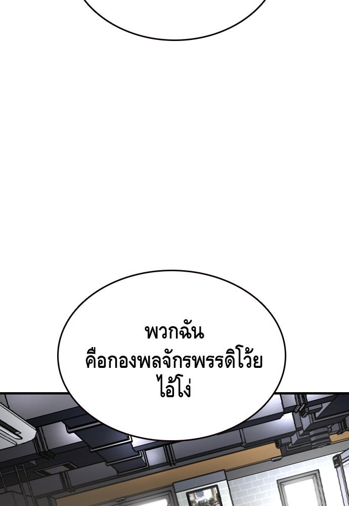King Game - หน้า 63