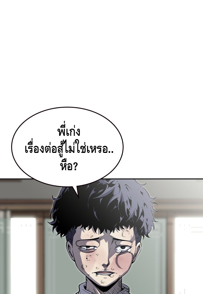 King Game - หน้า 7