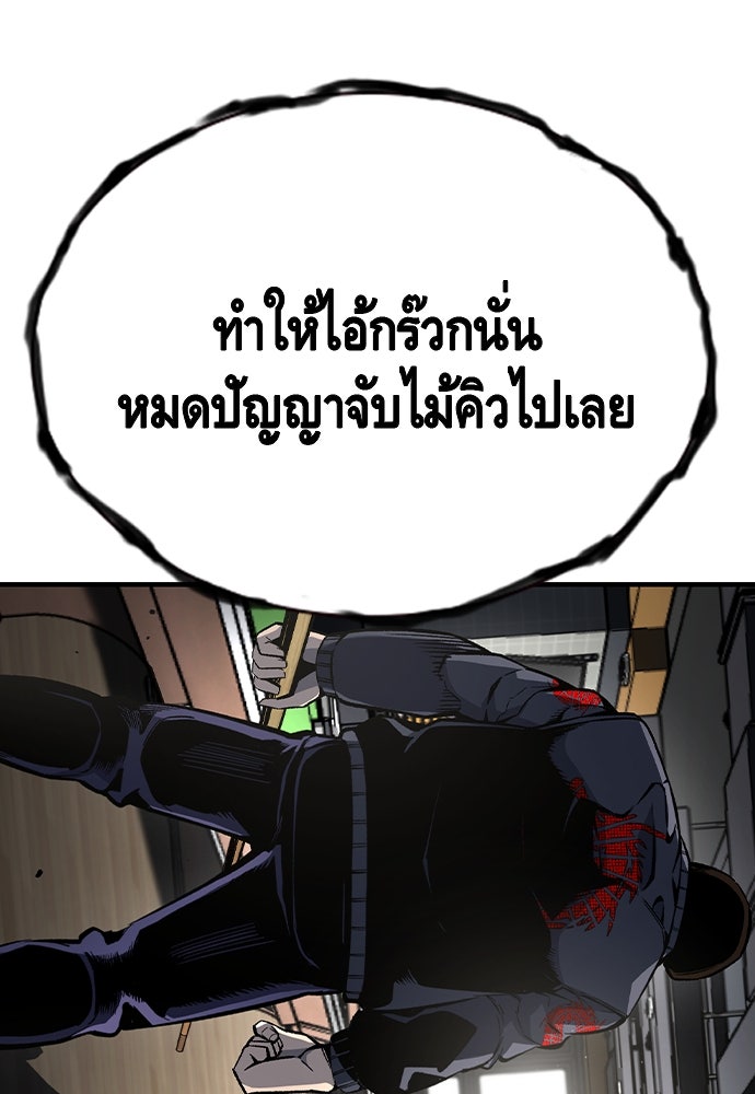 King Game - หน้า 72