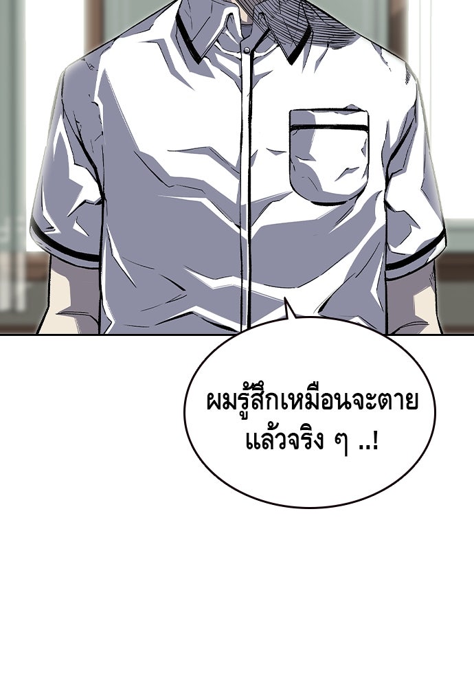 King Game - หน้า 8
