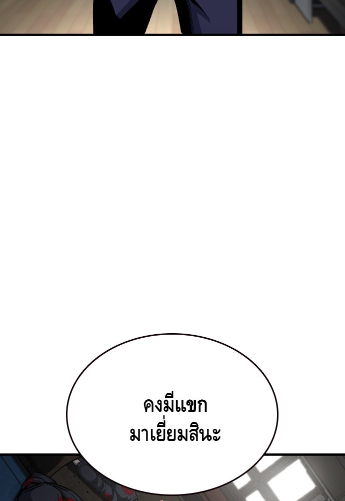 King Game - หน้า 80