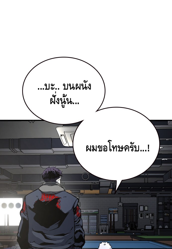 King Game - หน้า 87