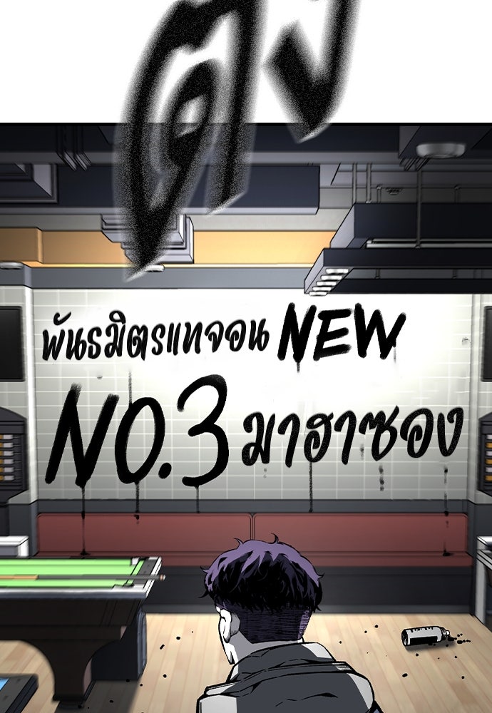 King Game - หน้า 91