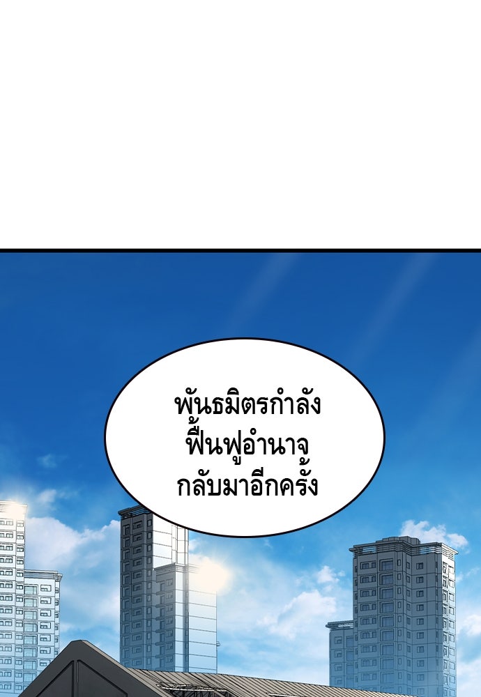 King Game - หน้า 95