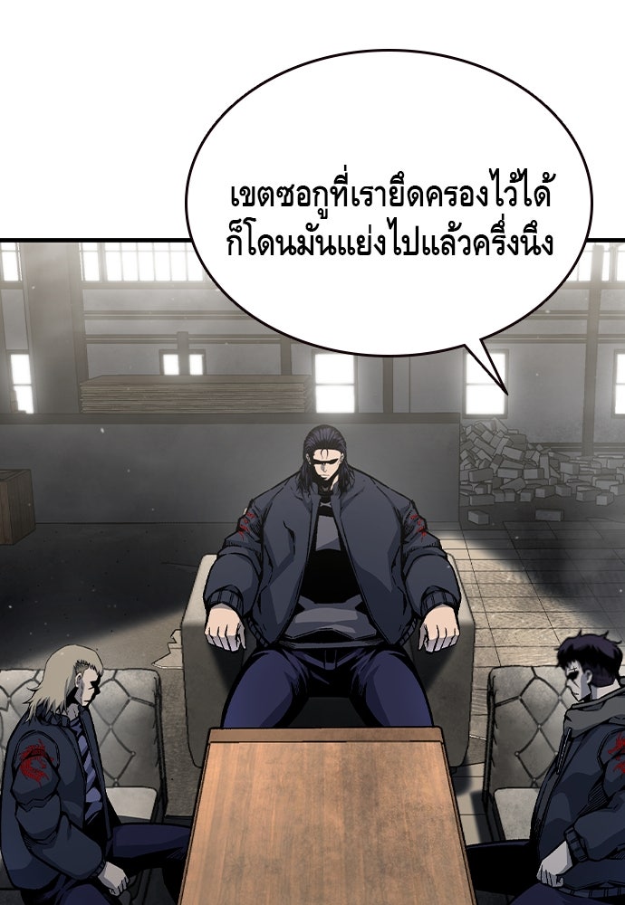 King Game - หน้า 97