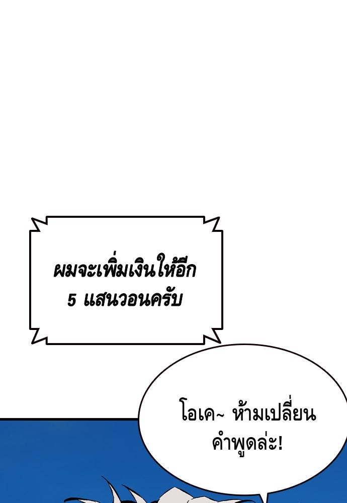 King Game - หน้า 10