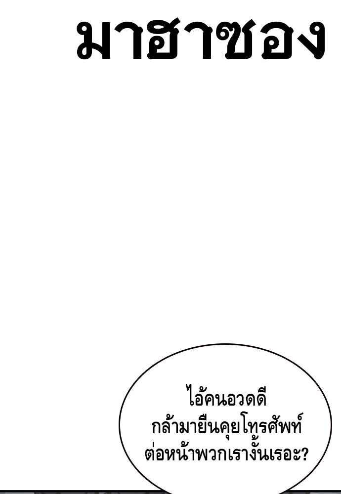 King Game - หน้า 12
