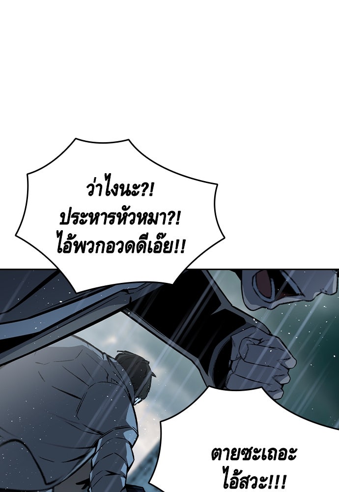King Game - หน้า 124