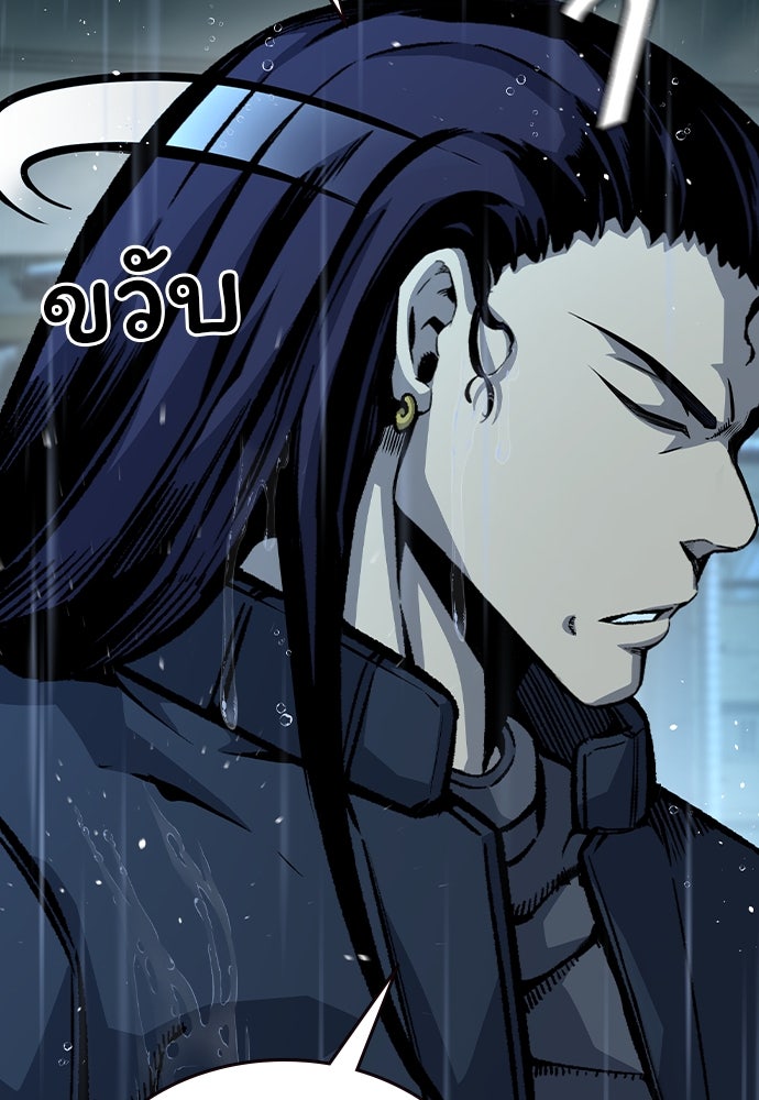 King Game - หน้า 141