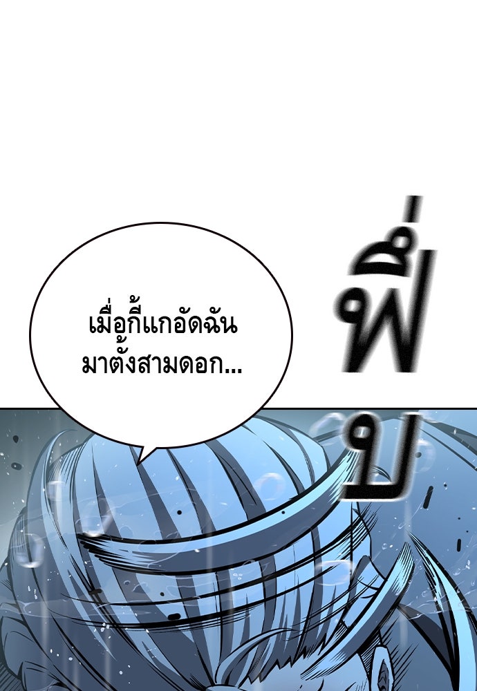 King Game - หน้า 152