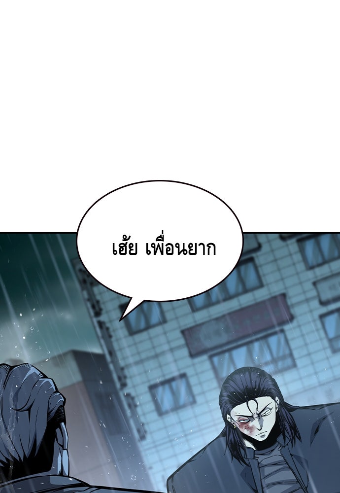 King Game - หน้า 162