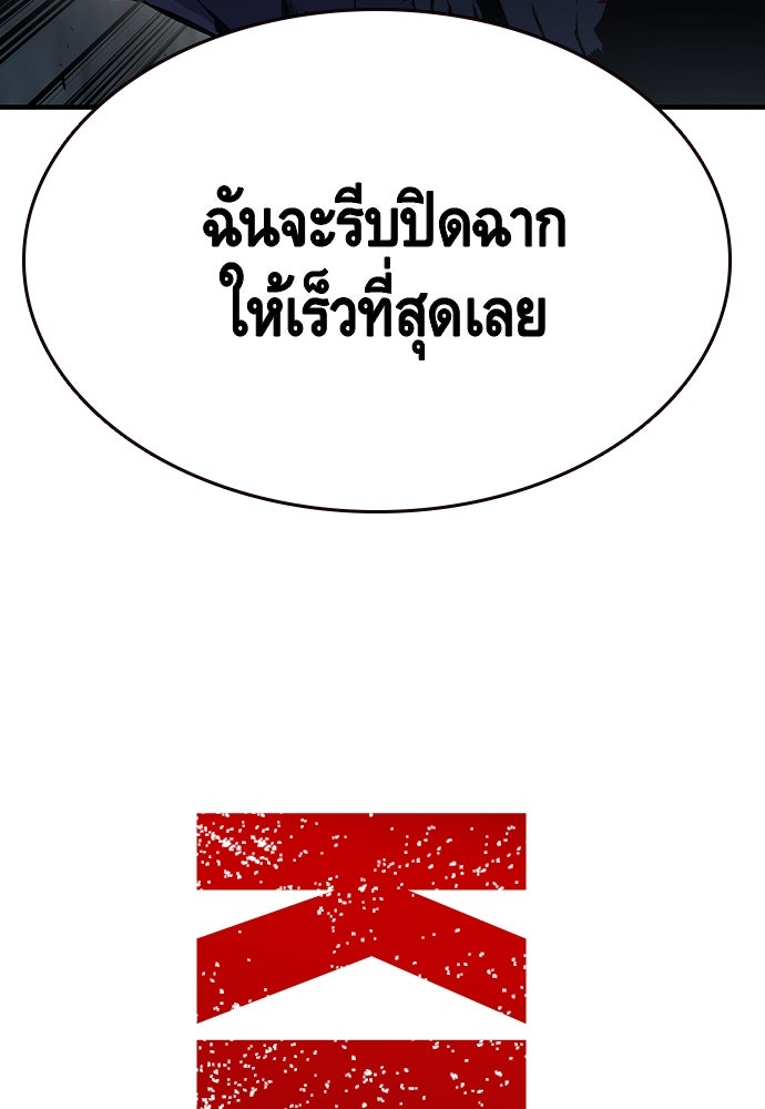 King Game - หน้า 21