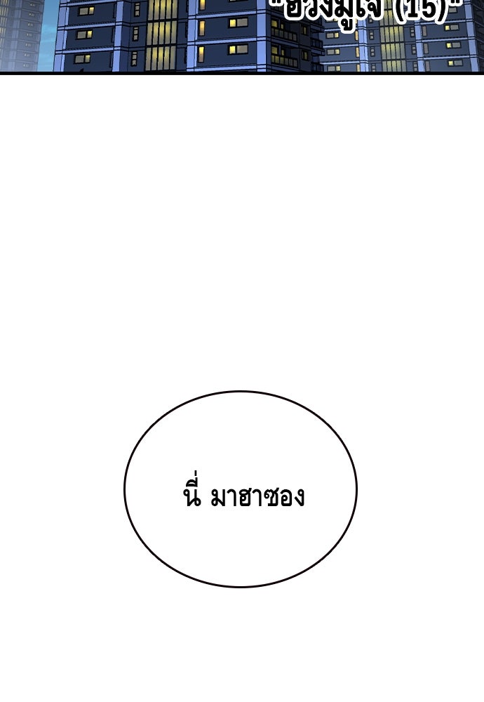 King Game - หน้า 24