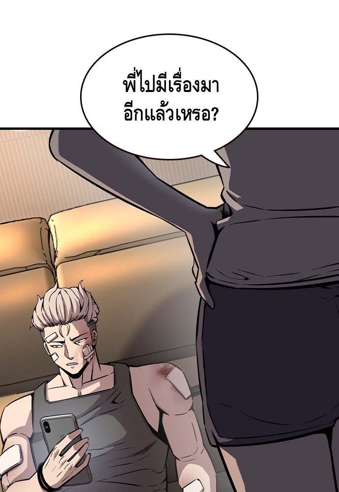King Game - หน้า 25