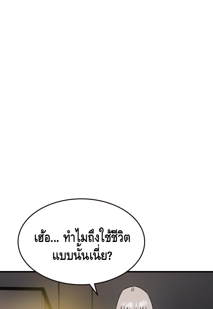 King Game - หน้า 27