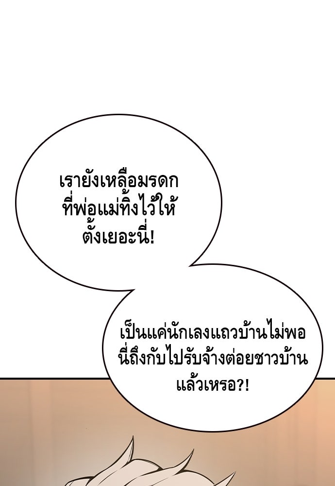 King Game - หน้า 34