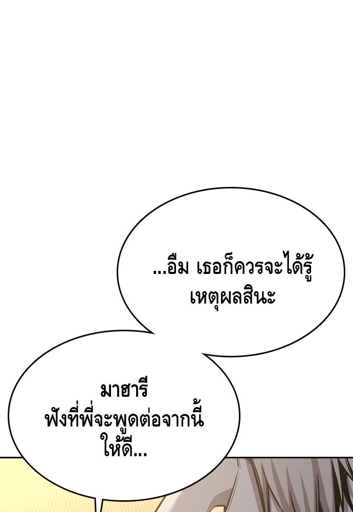 King Game - หน้า 36