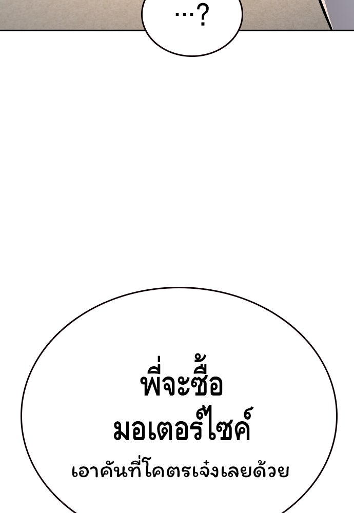 King Game - หน้า 38