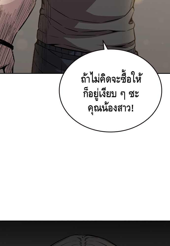 King Game - หน้า 40