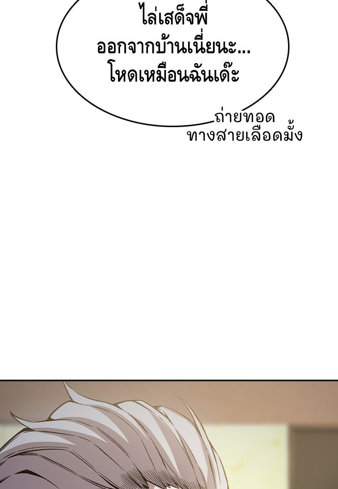 King Game - หน้า 44